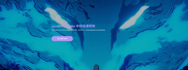 图片[3]-预热！Voxyde出品Houdini&Nuke动画-土狗cg资源站