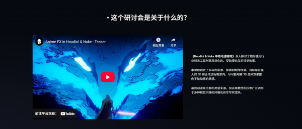 图片[4]-预热！Voxyde出品Houdini&Nuke动画-土狗cg资源站