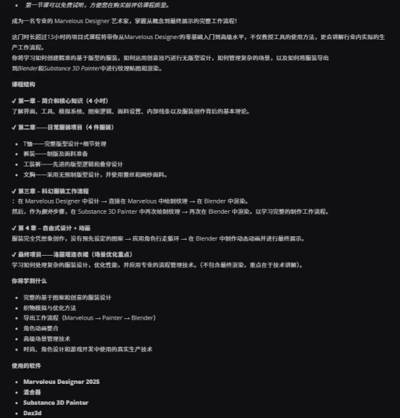 图片[3]-【限时补票价】Marvelous Designer大师洛丽塔-土狗cg资源站