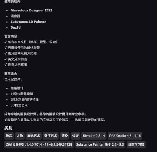 图片[4]-【限时补票价】Marvelous Designer大师洛丽塔-土狗cg资源站