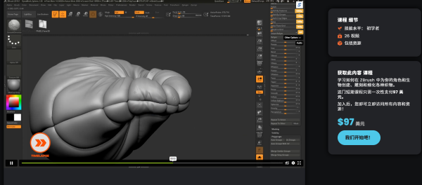 图片[3]-【ai精翻+朗读】超帅zbrush魂系布料雕刻-土狗cg资源站