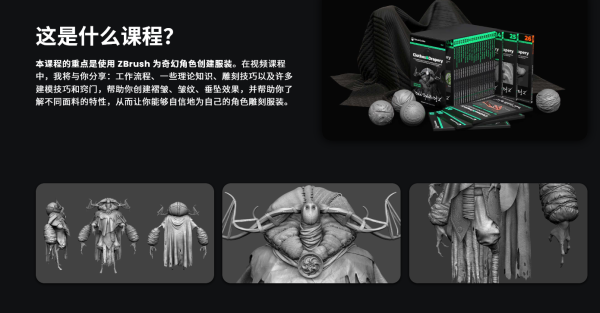 图片[4]-【ai精翻+朗读】超帅zbrush魂系布料雕刻-土狗cg资源站