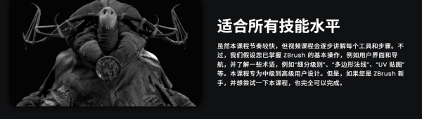 图片[5]-【ai精翻+朗读】超帅zbrush魂系布料雕刻-土狗cg资源站