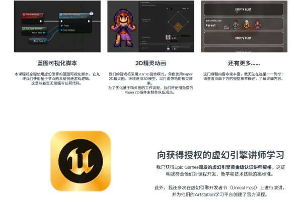 图片[3]-【限时补票价】打造像素风格虚幻引擎JRPG大师班-土狗cg资源站