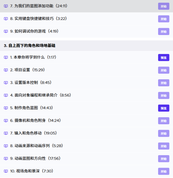 图片[7]-（完结）【ai精翻+朗读】打造像素风格虚幻引擎JRPG大师班-土狗cg资源站