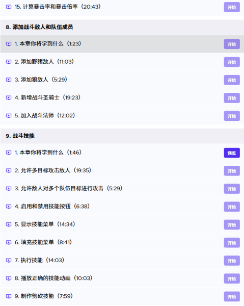 图片[12]-【限时补票价】打造像素风格虚幻引擎JRPG大师班-土狗cg资源站