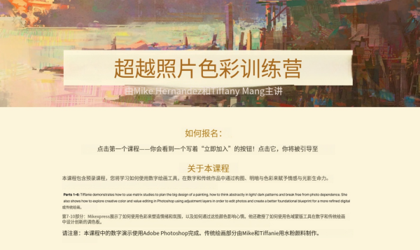 图片[2]-L026-色彩光影叙事大师课数字水彩-土狗cg资源站