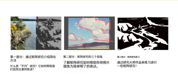 图片[3]-L026-色彩光影叙事大师课数字水彩-土狗cg资源站