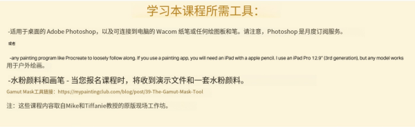 图片[7]-L026-色彩光影叙事大师课数字水彩-土狗cg资源站