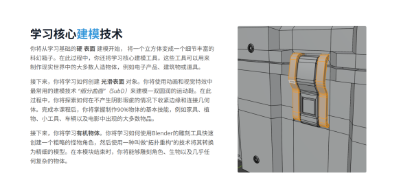 图片[3]-【作者更新中】甜甜圈作者付费课-blender5.0宝典-土狗cg资源站