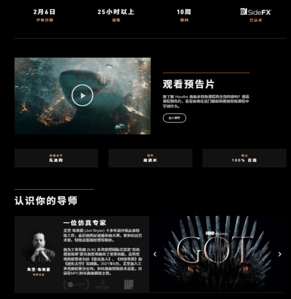 图片[2]-【ai精翻】Rebelway出品–Houdini 中的高级水特效-土狗cg资源站