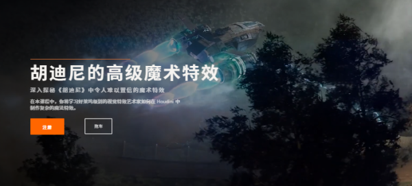 图片[1]-【ai精翻】Rebelway出品–胡迪尼的高级魔术特效（会员免费）-土狗cg资源站