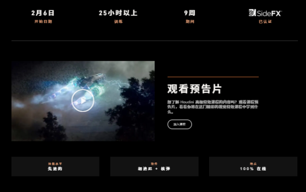 图片[2]-【ai精翻】Rebelway出品–胡迪尼的高级魔术特效（会员免费）-土狗cg资源站