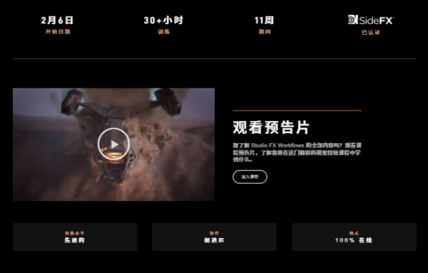 图片[2]-【ai精翻】Rebelway出品–工作室特效工作流程-土狗cg资源站