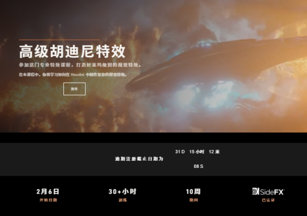 图片[1]-【ai精翻】Rebelway出品–高级胡迪尼特效-土狗cg资源站