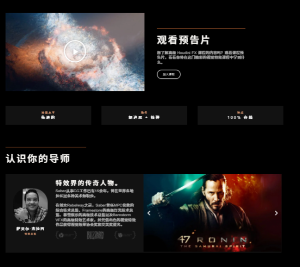 图片[2]-【ai精翻】Rebelway出品–高级胡迪尼特效-土狗cg资源站