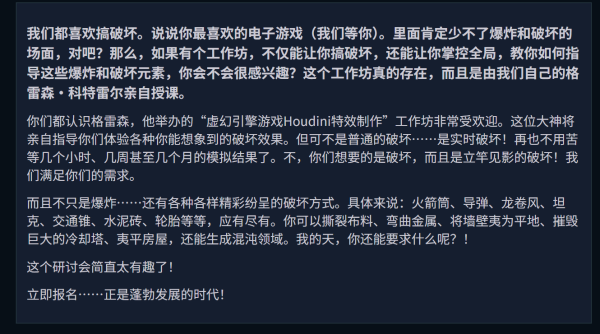 图片[11]-【Week1已更】双跳出品.UE5从理论到实战破坏效果-土狗cg资源站