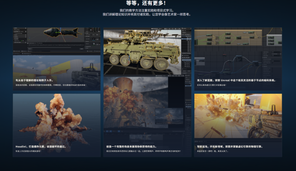 图片[12]-【Week1已更】双跳出品.UE5从理论到实战破坏效果-土狗cg资源站