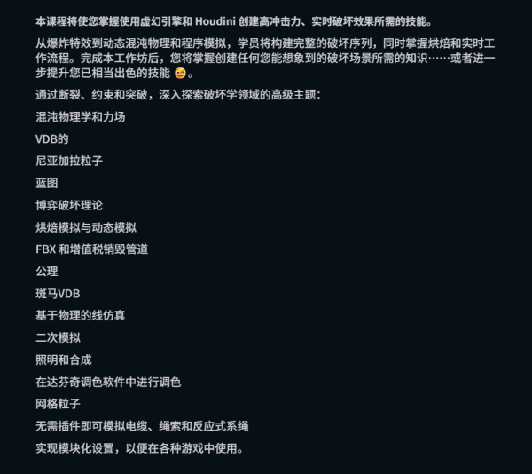 图片[13]-【Week1已更】双跳出品.UE5从理论到实战破坏效果-土狗cg资源站