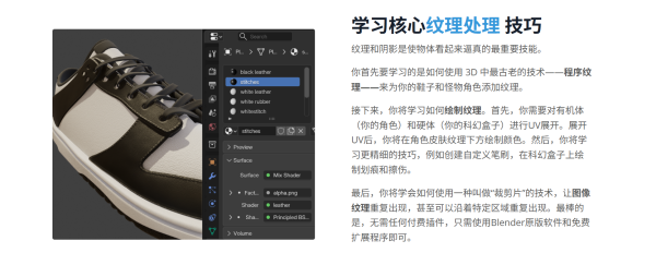 图片[4]-【作者更新中】甜甜圈作者付费课-blender5.0宝典-土狗cg资源站