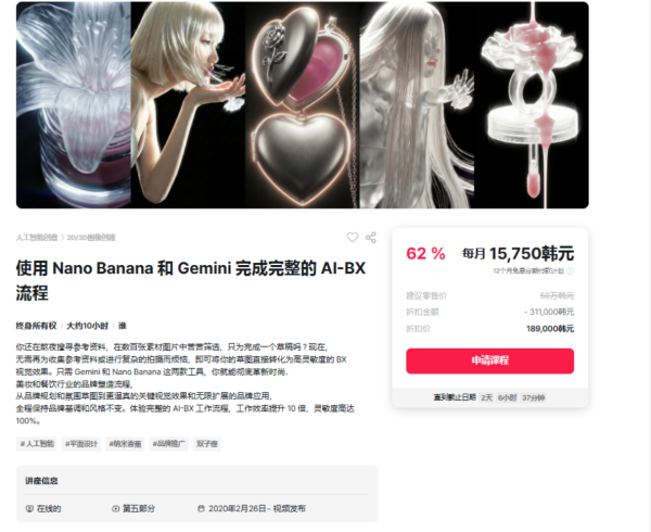 图片[2]-【限时补票价】NanoBanana&Gemini品牌关键词可视化-土狗cg资源站