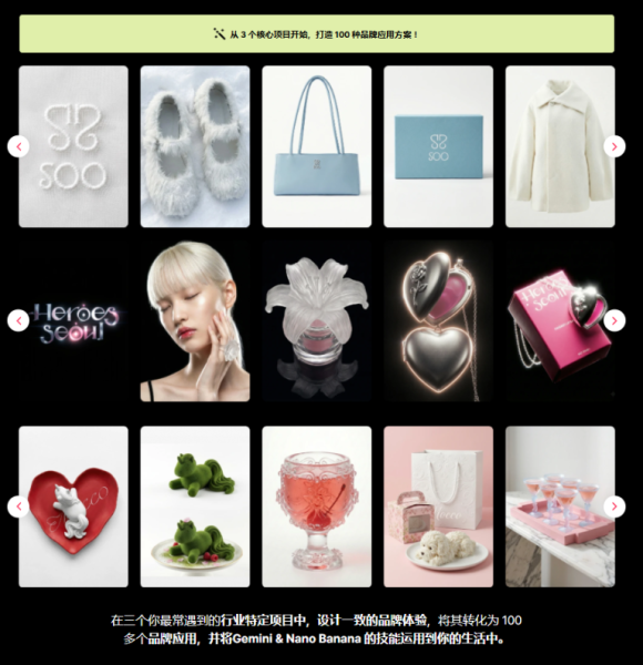 图片[10]-【限时补票价】NanoBanana&Gemini品牌关键词可视化-土狗cg资源站