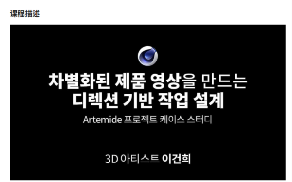 图片[3]-【ai精翻+朗读】Cinema4D:差异化产品实战分析-土狗cg资源站