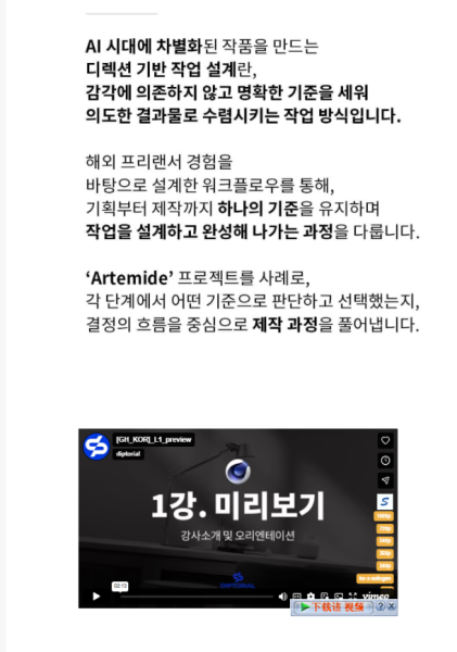 图片[5]-【ai精翻+朗读】Cinema4D:差异化产品实战分析-土狗cg资源站