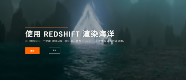 图片[2]-【ai精翻】使用 Redshift 渲染海洋（会员免费）-土狗cg资源站
