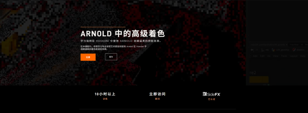 图片[2]-【ai精翻】Arnold 中的高级着色（会员免费）-土狗cg资源站