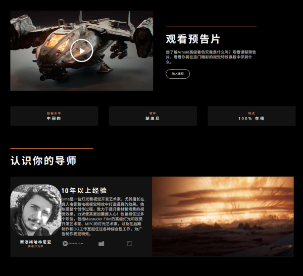 图片[3]-【ai精翻】Arnold 中的高级着色（会员免费）-土狗cg资源站