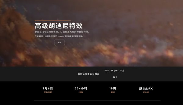 图片[2]-【ai精翻】高级胡迪尼特效（会员免费）-土狗cg资源站