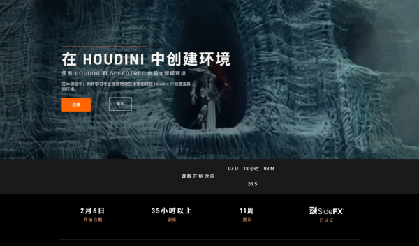 图片[2]-【ai精翻】在 Houdini 中创建环境（会员免费）-土狗cg资源站