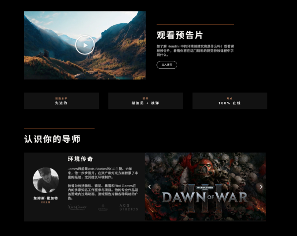 图片[3]-【ai精翻】在 Houdini 中创建环境（会员免费）-土狗cg资源站