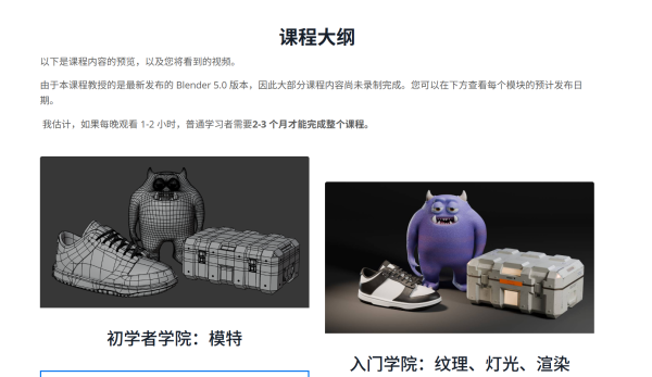 图片[6]-【作者更新中】甜甜圈作者付费课-blender5.0宝典-土狗cg资源站