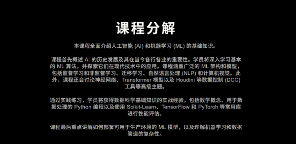 图片[4]-【ai精翻】Houdini机器学习与人工智能终极指南（AI&ML）（会员免费）-土狗cg资源站