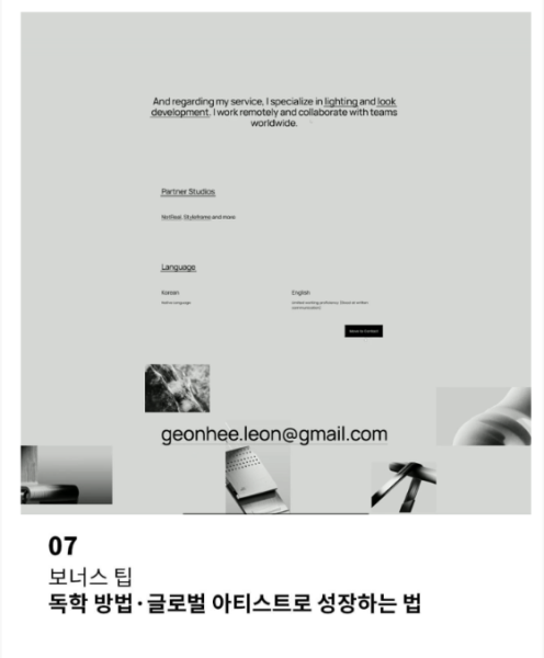 图片[14]-【ai精翻+朗读】Cinema4D:差异化产品实战分析-土狗cg资源站