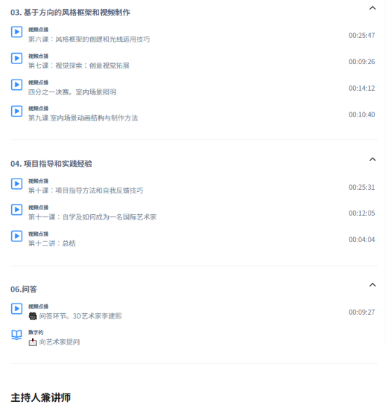 图片[18]-【ai精翻+朗读】Cinema4D:差异化产品实战分析-土狗cg资源站