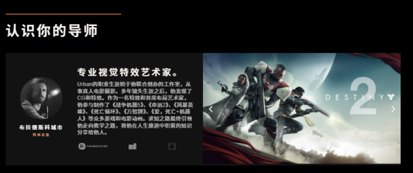 图片[3]-【ai精翻】Rebelway出品–开启你的视觉特效职业生涯-土狗cg资源站