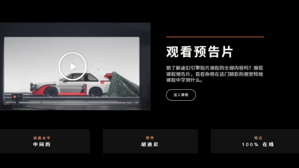 图片[2]-【ai精翻】Rebelway出品–学习如何使用虚幻引擎制作原创电影-土狗cg资源站