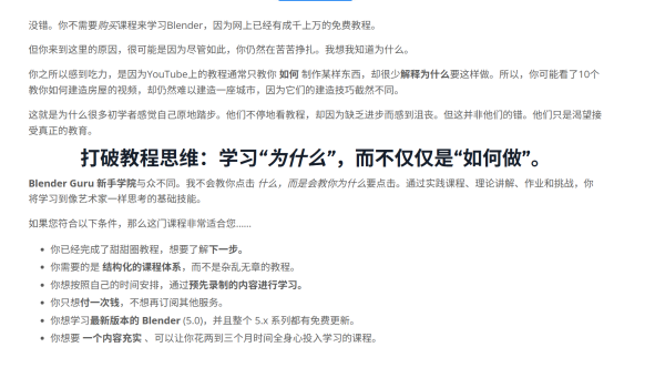 图片[2]-【作者更新中】甜甜圈作者付费课-blender5.0宝典-土狗cg资源站