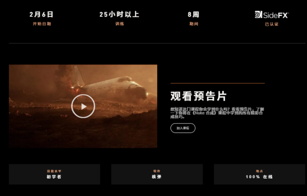 图片[2]-【ai精翻】Rebelway出品–掌握NUKE合成的终极指南（会员免费）-土狗cg资源站