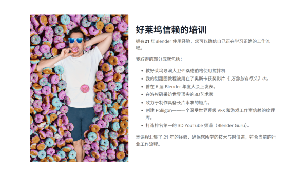 图片[11]-【作者更新中】甜甜圈作者付费课-blender5.0宝典-土狗cg资源站