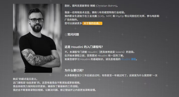 图片[3]-长期更新【Ai精翻&Ai中文朗读】houdini老鹰的最新灯光课-土狗cg资源站