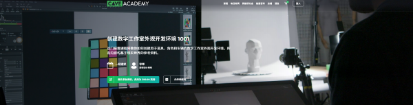 图片[2]-【限时补票价】创建数字工作室照明开发环境课程-土狗cg资源站