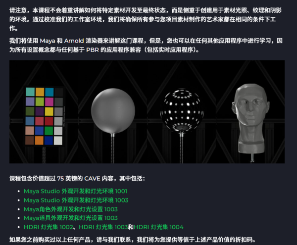 图片[4]-【限时补票价】创建数字工作室照明开发环境课程-土狗cg资源站