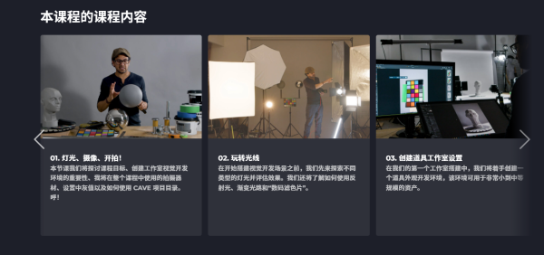 图片[5]-【限时补票价】创建数字工作室照明开发环境课程-土狗cg资源站