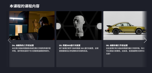 图片[6]-【限时补票价】创建数字工作室照明开发环境课程-土狗cg资源站