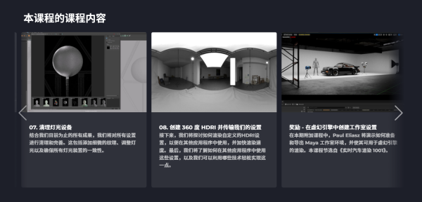 图片[7]-【限时补票价】创建数字工作室照明开发环境课程-土狗cg资源站