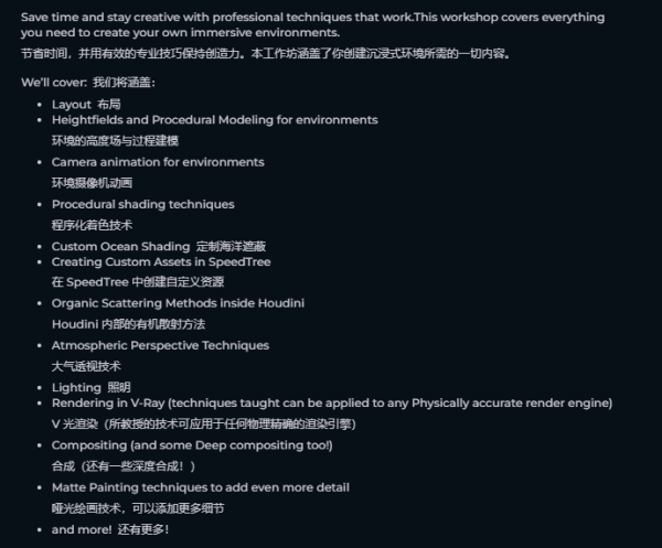 图片[12]-更新到Week1【Ai精翻&Ai中文配音】双跳出品·Houdini还原阿凡达风格场景-土狗cg资源站
